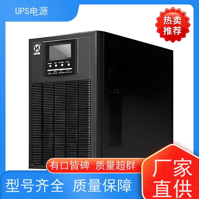 大兴区 ups电源  供应商