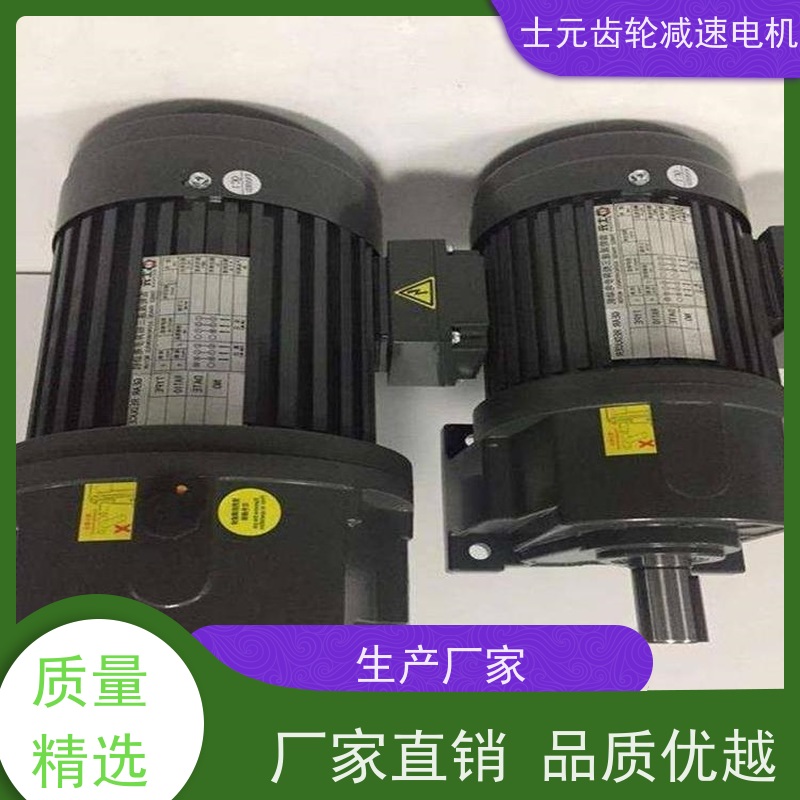 士元品牌 小型分切机 减速机含电机 G200A-200W 款式多选