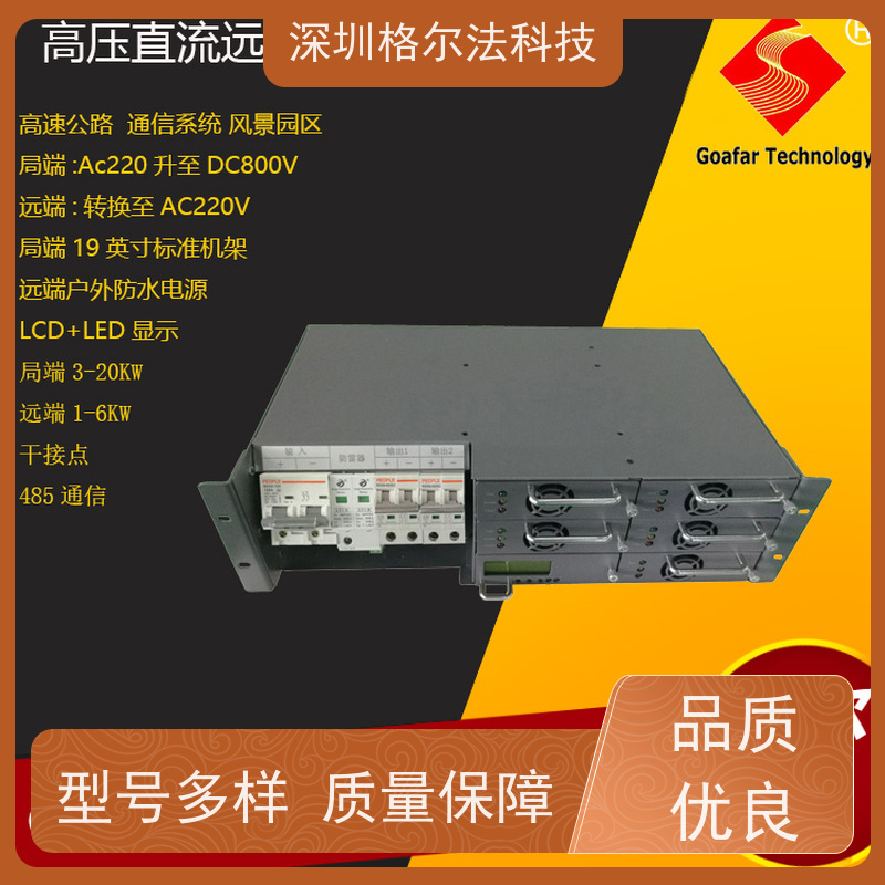 格尔法 风景园区 远程供电逆变器 GYY-5KW 20年老厂