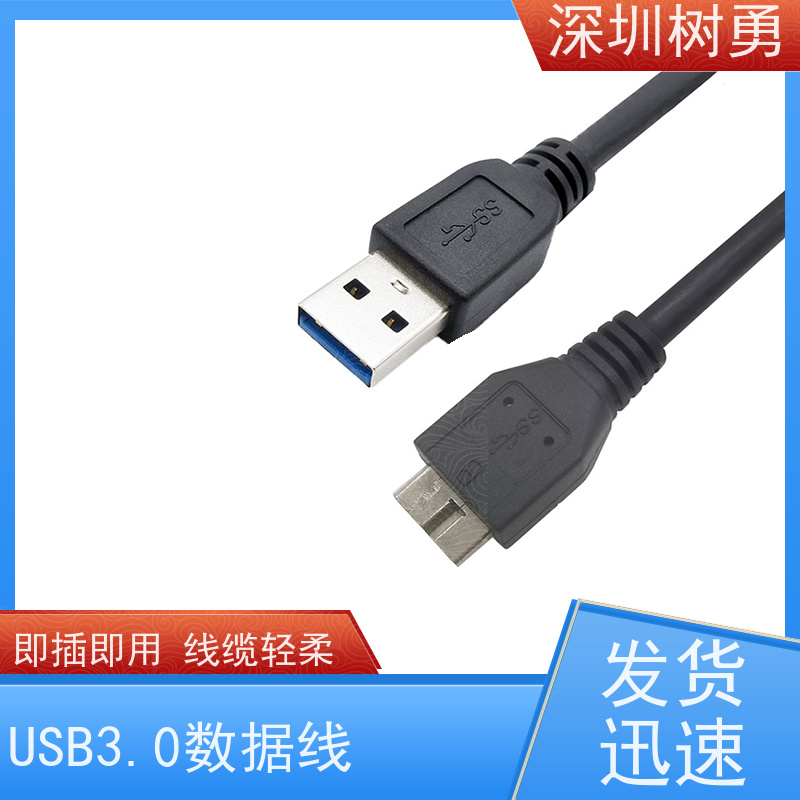 树勇工业相机USB3.0数据线 线缆轻柔 经久耐用 抗电磁干扰性强