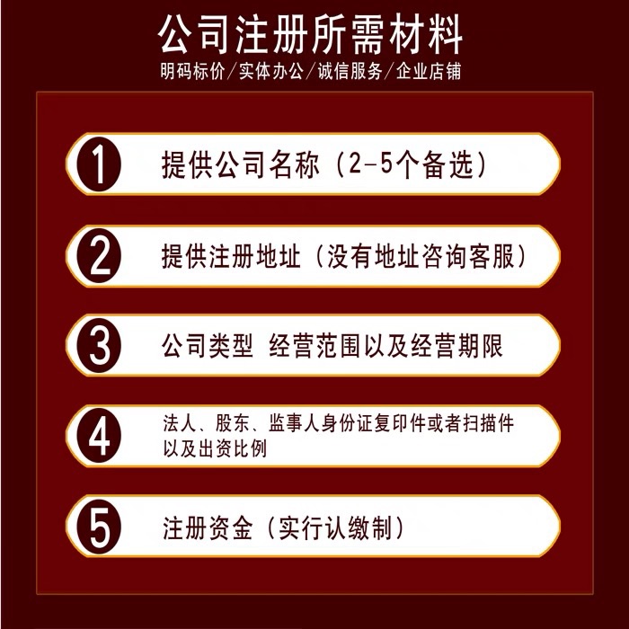 北京各区工商年检 工商变更 公司注册 公司注销