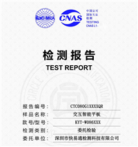 辽宁视频服务器CNAS+CMA报告办理流程与费用