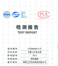 浙江网络交换机CNAS+CMA报告办理流程与费用