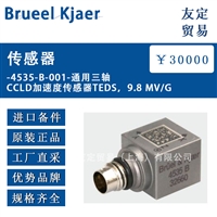 丹麦Brueel  Kjaer-4535-B-001-通用三轴CCLD加速度传感器