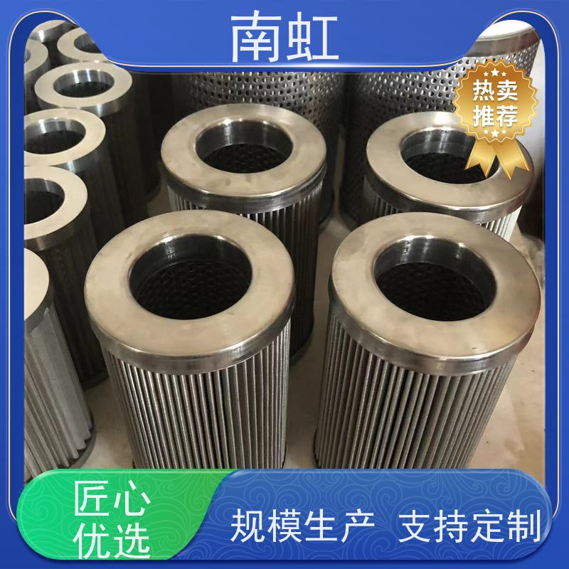 南虹滤芯滤筒供应使用寿命长