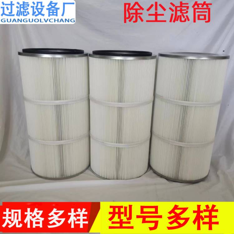 工业除尘滤筒  螺杆喷砂机抛丸机滤筒