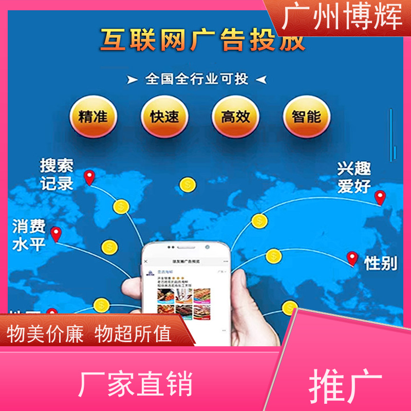 广点通ADQ 推广 到底怎么 开户