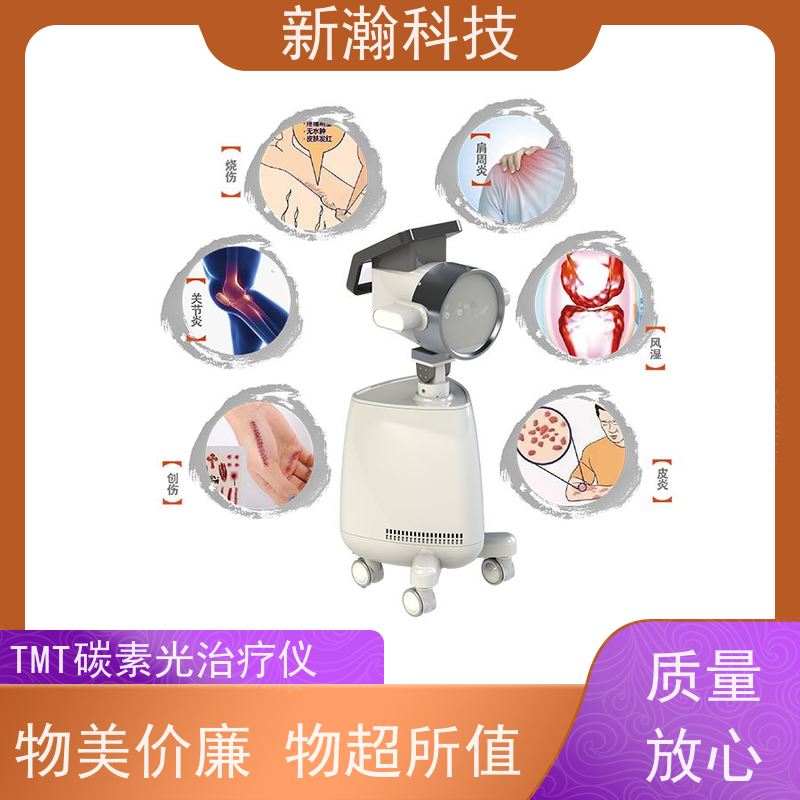 新瀚科技 TMT 多频宽光谱光子治疗设备 光子治疗设备 一学就会