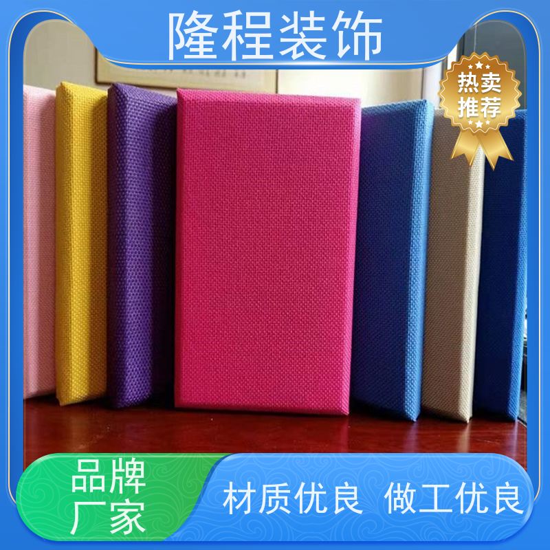 隆程装饰 丰富微孔结构 防撞布艺吸音软包 应用广泛