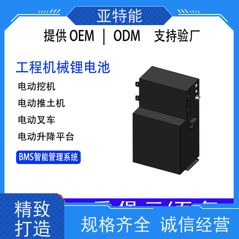 电动环卫车动力电池 自动快递车磷酸铁锂电池组 轻松应对户外路况