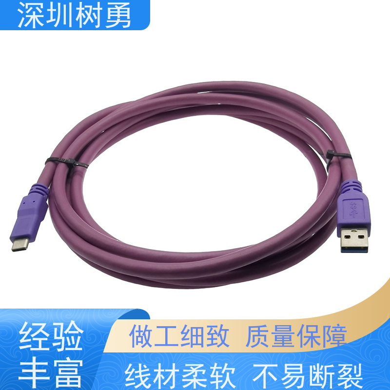 树勇工业相机USB3.0数据线 线缆轻柔 不易断裂 抗电磁干扰性强