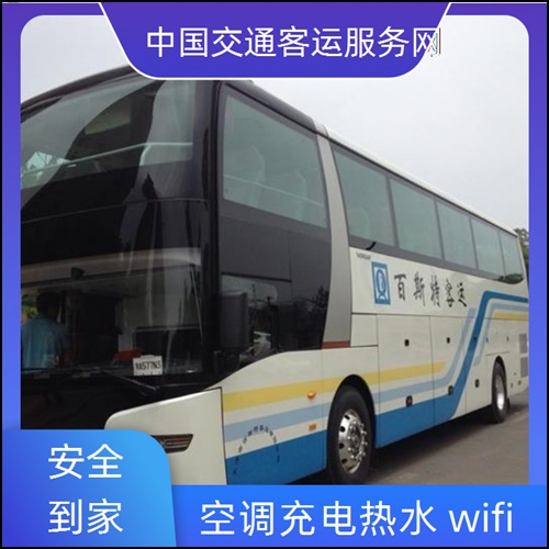 实时热点：莆田到昆山长途客运汽车／票价查询实时反馈全+境+到+达
