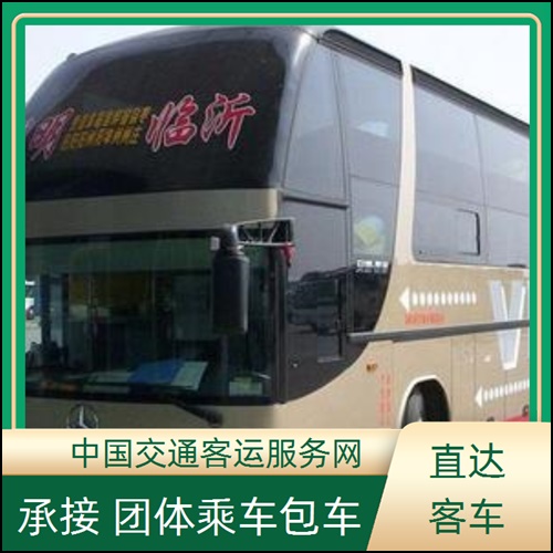 实时热点：莆田到昆山长途客运汽车／票价查询实时反馈全+境+到+达