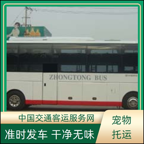 长途客车:宁德到宝应的汽车长途客运汽车--票价查询2025排名一览