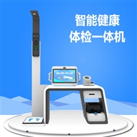 智能健康检测仪HW-V2000S自助智慧驿站健康一体机
