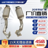 凯迪拉克新赛威SLS 3.0/2.8/3.6左右三元催化器