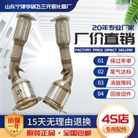 保时捷卡宴4.8三元催化器