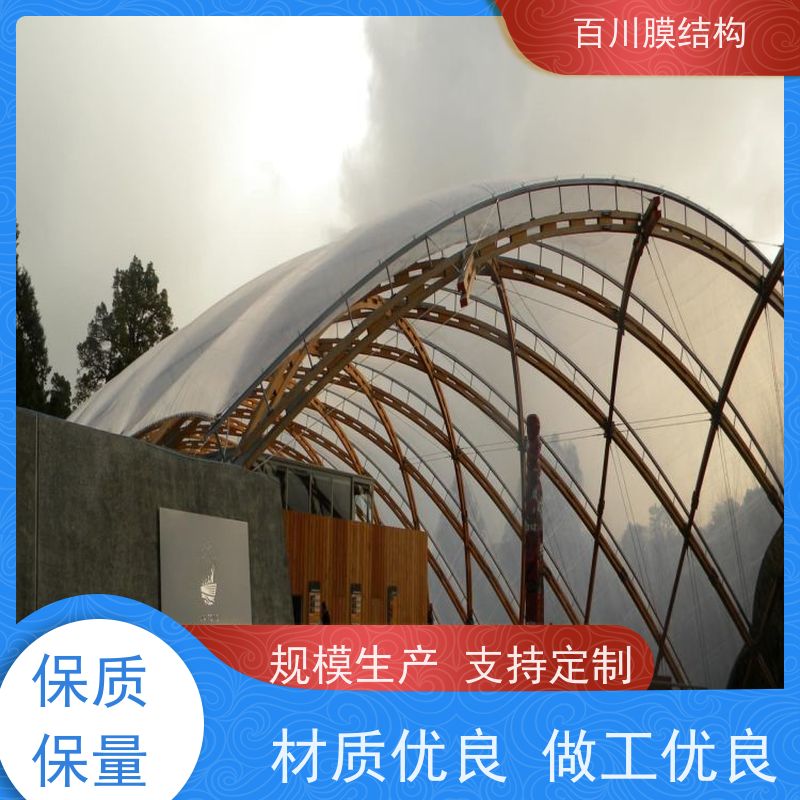 百川膜结构 PVDF膜材加工 气枕式膜结构规格多样 安装方便