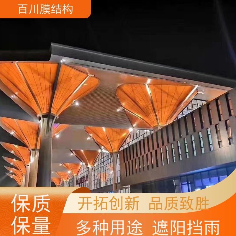 百川膜结构 PVDF膜材加工 膜结构安装全国供应 量大优惠