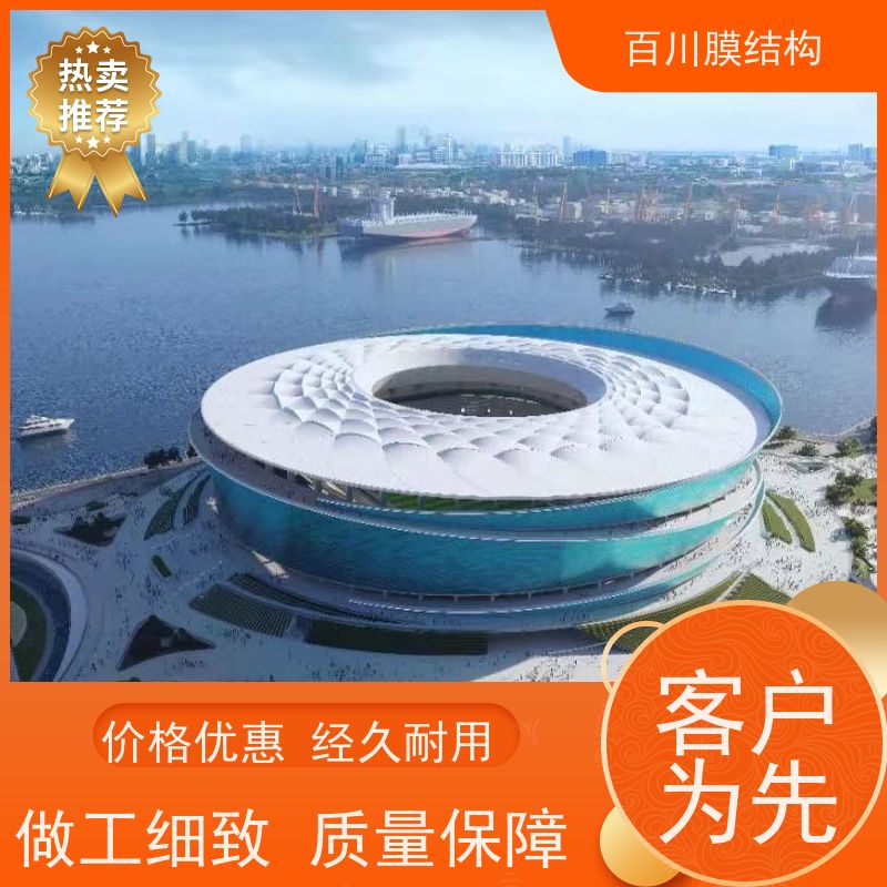 百川膜结构 PVDF膜材加工 ETFE气枕全国供应 量大优惠