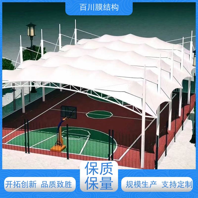 百川膜结构 PVDF膜材加工 充气张拉膜、膜系统遮阳挡雨 耐候性好