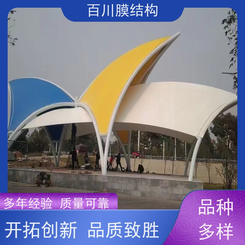 百川膜结构 PVDF膜材加工 膜结构安装遮阳挡雨 耐候性好