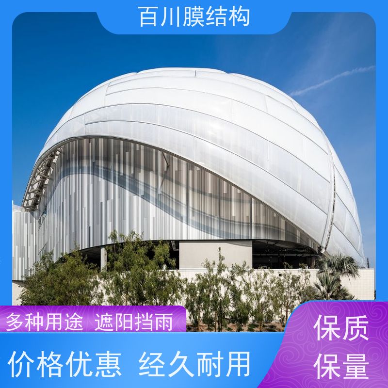 百川膜结构 PVDF膜材加工 膜结构安装免费测量 上门安装