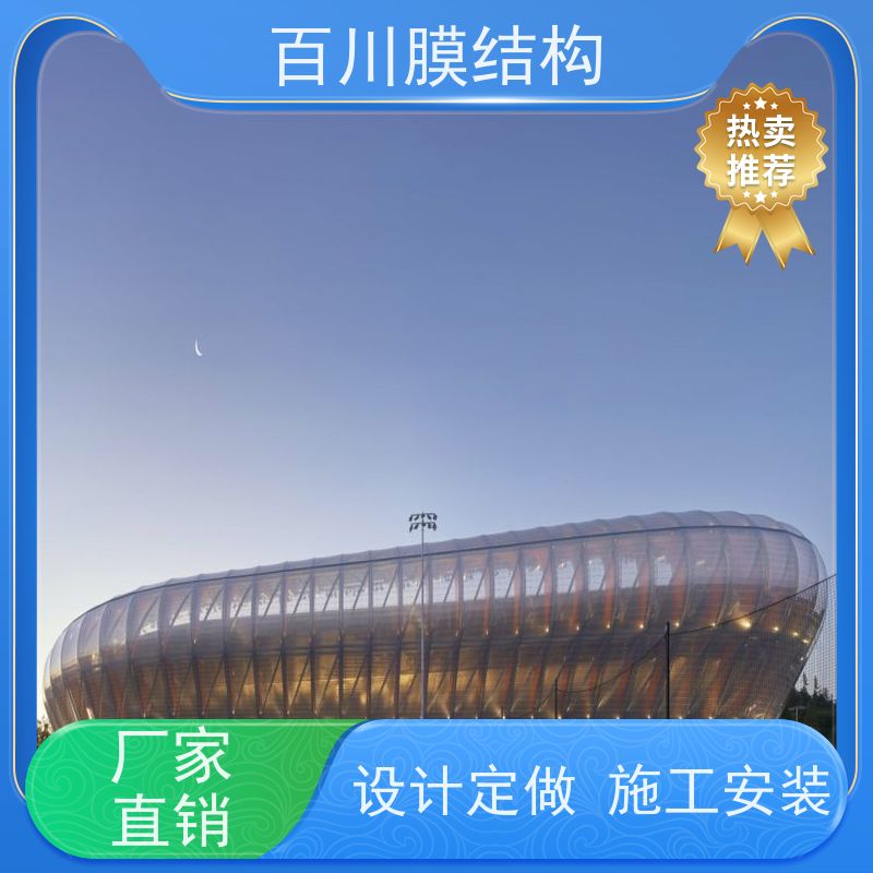 百川膜结构 PVDF膜材加工 膜结构停车棚、车棚全国供应 量大优惠