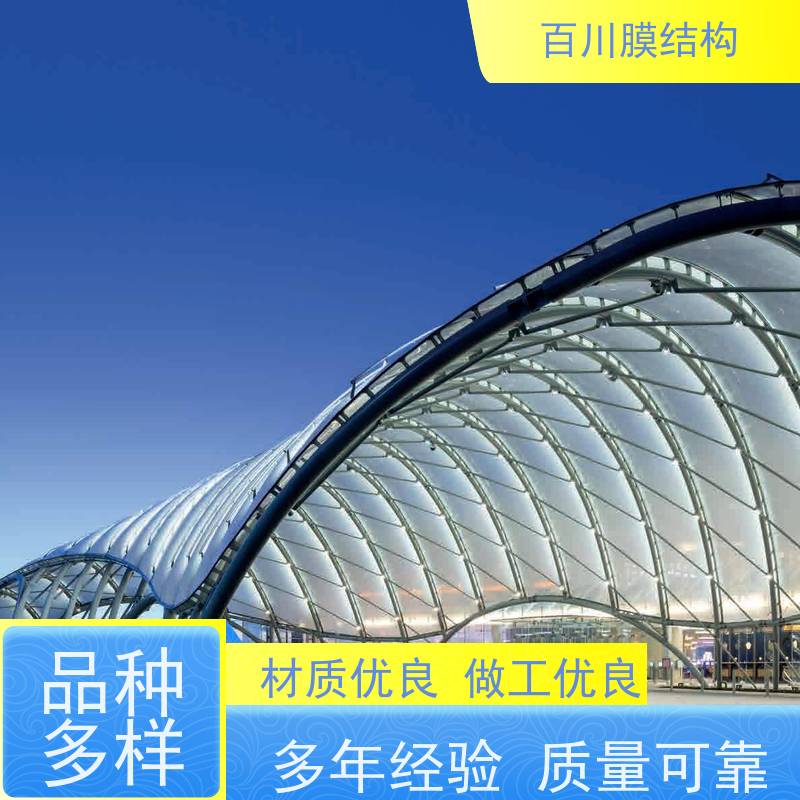 百川膜结构 PVDF膜材加工 气枕式膜结构来电定做加工