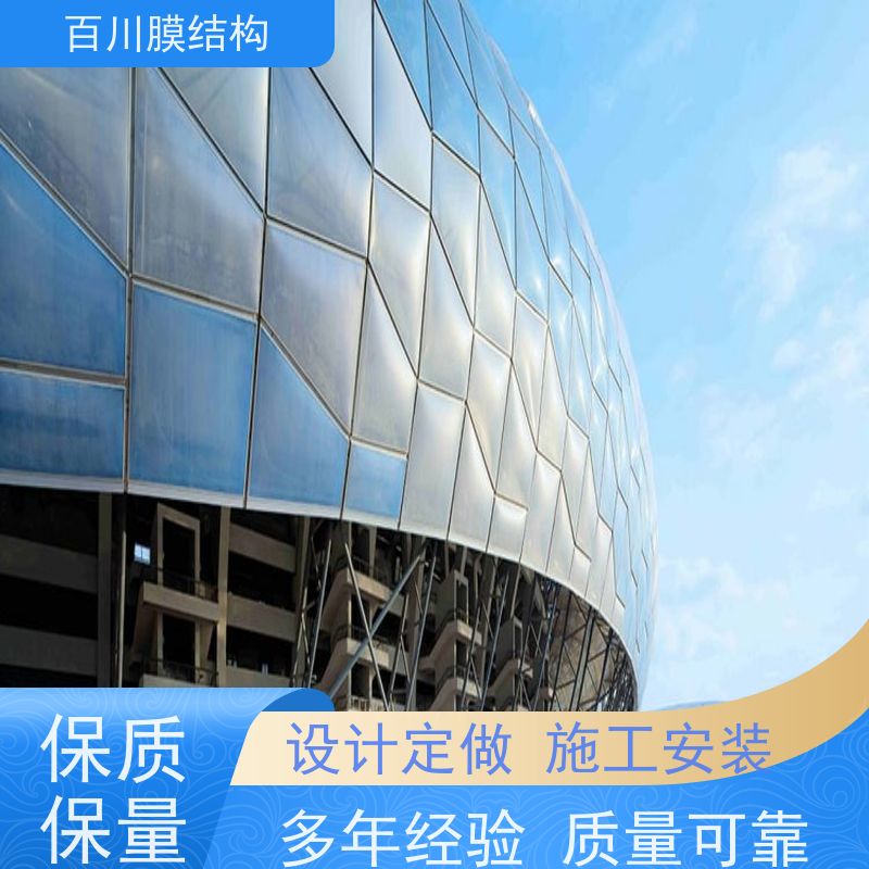 百川膜结构 PVDF膜材加工 充气张拉膜、膜系统来电定做加工