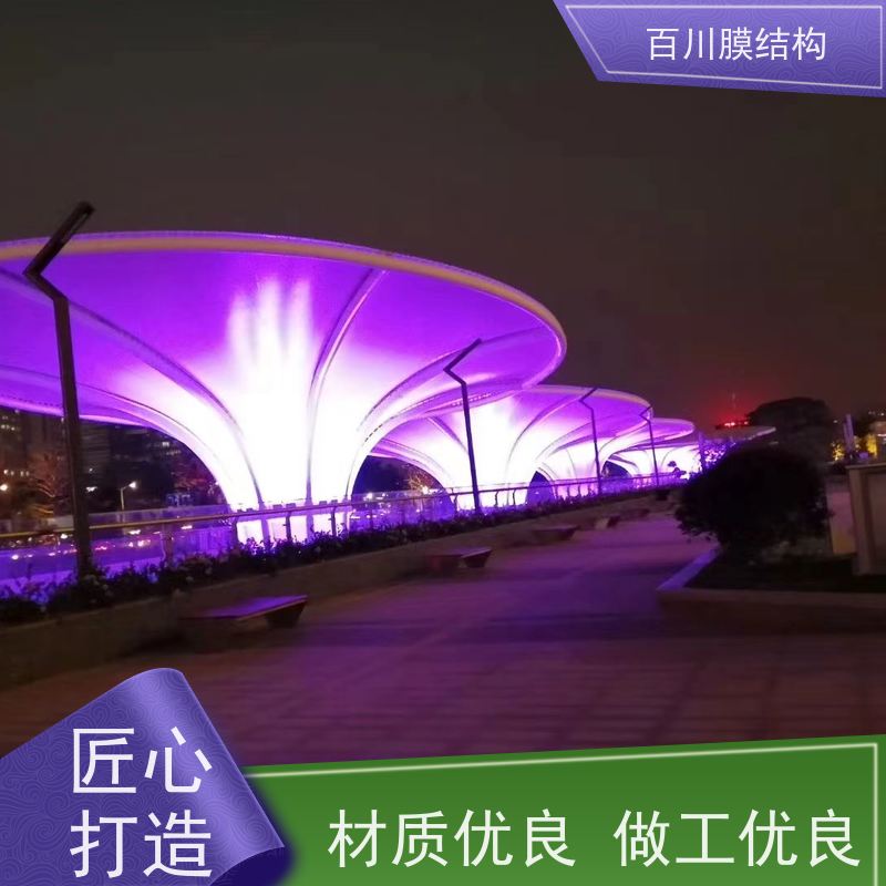 百川膜结构 PVDF膜材加工 充气张拉膜、膜系统厂家直销 结实耐用