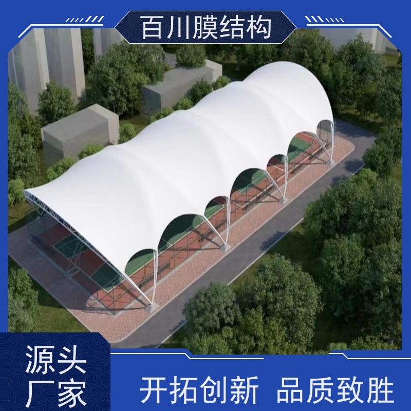 百川膜结构 PVDF膜材加工 膜结构停车棚、车棚规格多样 安装方便