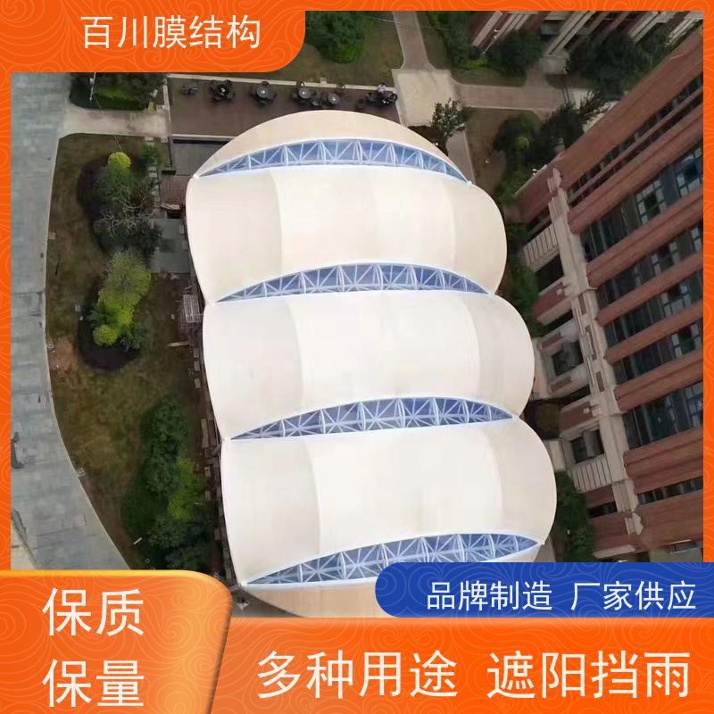 百川膜结构 PVDF膜材加工 膜结构安装厂家直销 结实耐用