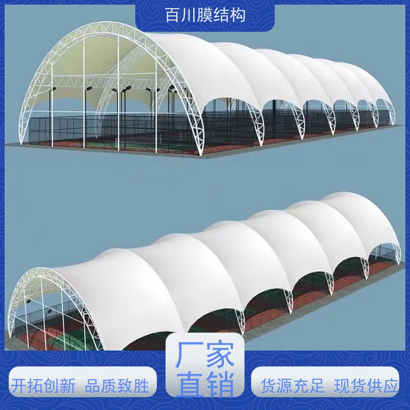 百川膜结构 PVDF膜材加工 ETFE气枕遮阳挡雨 耐候性好