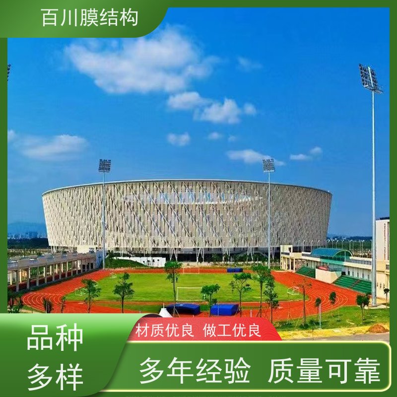 百川膜结构 PVDF膜材加工 ETFE气枕规格多样 安装方便