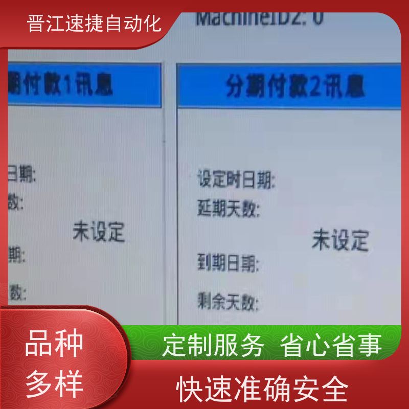 晋江速捷自动化 钢化炉解锁   设备被厂家远程锁住   快速响应优质服务