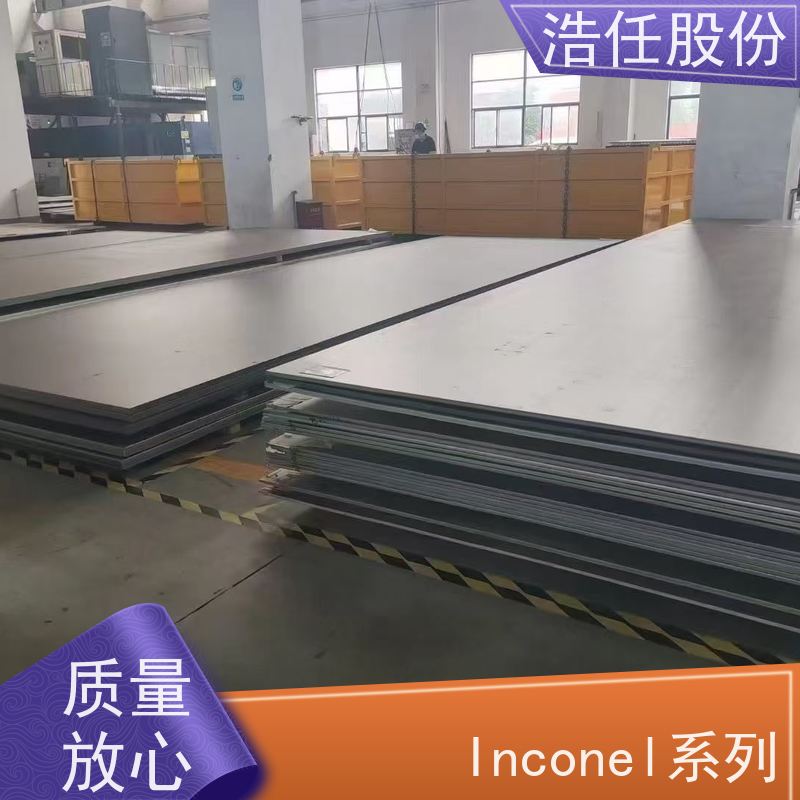 浩任股份 inconel718 不锈钢棒材 做工优良 可定制