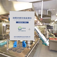 肉类加工企业烹饪油烟排放监测仪器 商场餐饮楼层油烟污染监管系统