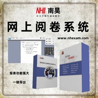 廉江市扫描仪阅卷系统 组卷阅卷系统 网上答题系统 在线评卷