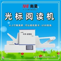 市南区试卷扫描仪 自动阅读机 客观题阅卷机 试卷阅读机厂家