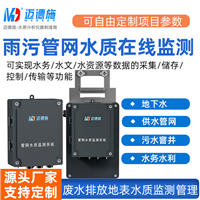雨污管网水质在线监测系统 污水市政排水 管网水质流量监测系统