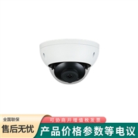 大华 红外定焦400万像素防爆半球网络摄像机DH-IPC-HDBW5443R-AS