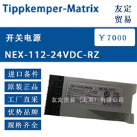 德国TIPPKEMPER  NEX-112-24VDC-RZ开关电源