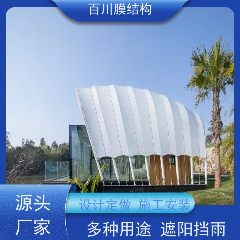 百川膜结构 PVDF膜材加工 膜结构雨伞遮阳挡雨 耐候性好