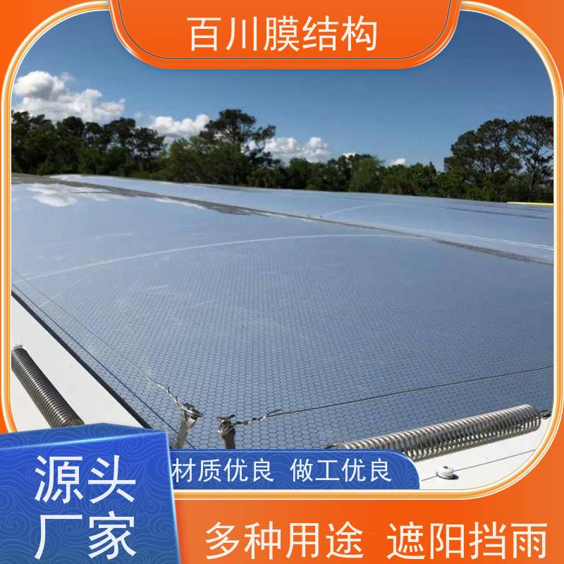 百川膜结构 PVDF膜材加工 景观张拉膜来电定做加工