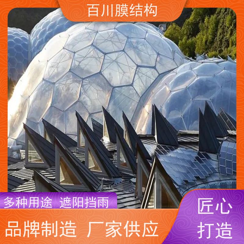 百川膜结构 PVDF膜材加工 景观张拉膜价格说明 厂家出售