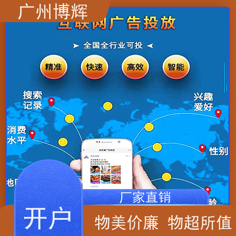 腾讯广告投放推广平台=腾讯广告投放推广平台app