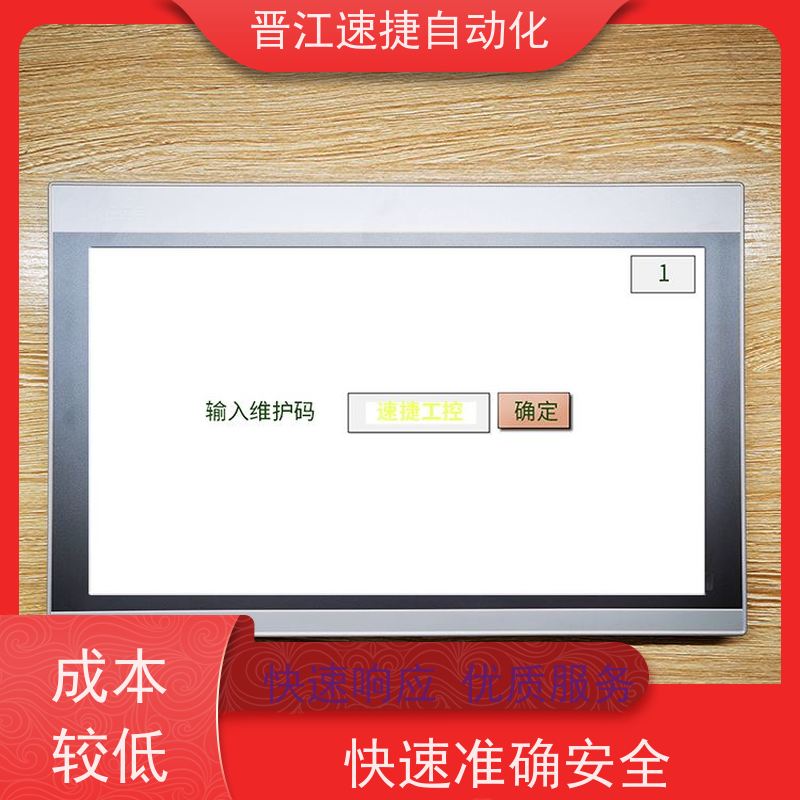 晋江速捷自动化 钢化炉解锁   被远程控制   定制服务省心省事