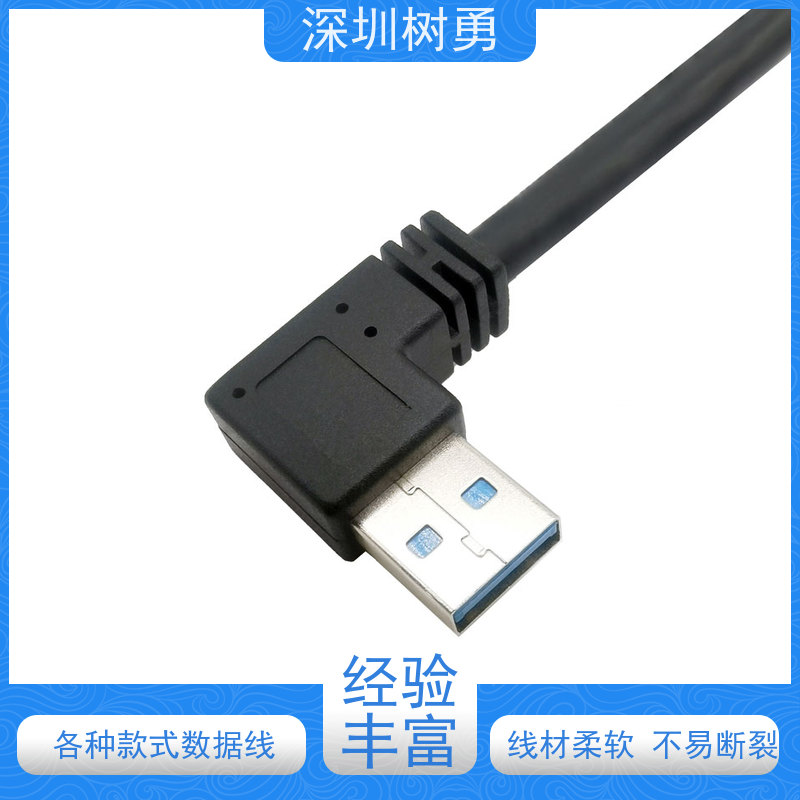 树勇工业相机USB3.0数据线 线缆轻柔 外形美观 支持热插拔