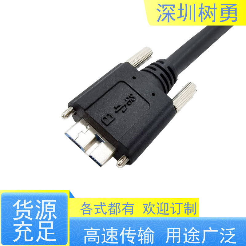 树勇工业相机USB3.0数据线 线缆轻柔 外形美观 无需专用驱动